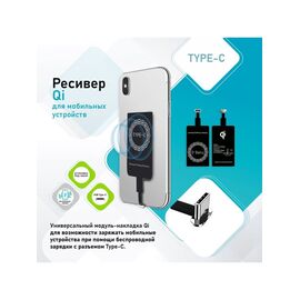  Приёмник беспроводной зарядки 