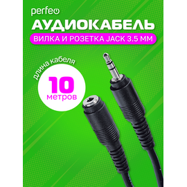  PERFEO Кабель Jack 3.5 мм вилка - Jack 3.5 мм розетка, длина 10 м. (J2204) 