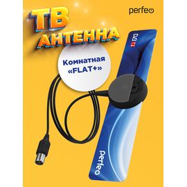  Perfeo ТВ антенна "FLAT+", активная, встр. усилитель, DVB-T2 (PF-TV2169)(BAS-5111) 