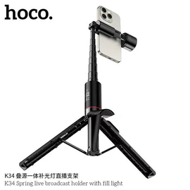  Штатив HOCO K34 Spring live broadcast holder with fill light Black 