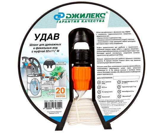  Шланг ДЖИЛЕКС «Удав» 1/2" 20 м х 32 мм (9 110) 