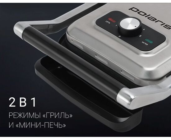  Электрогриль Polaris PGP 2902 черный 