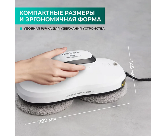  Робот для мытья окон Timberk T-WR10 