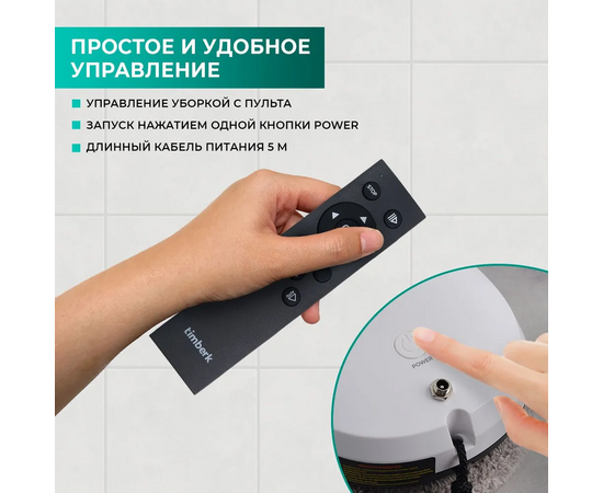  Робот для мытья окон Timberk T-WR10 