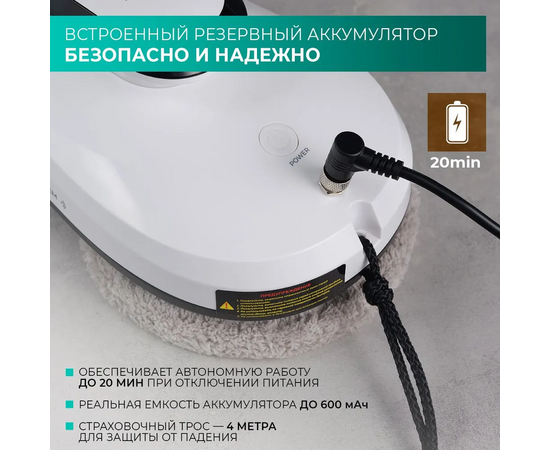  Робот для мытья окон Timberk T-WR10 