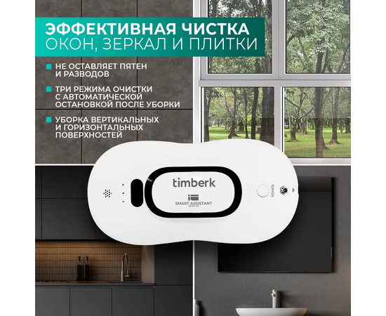  Робот для мытья окон Timberk T-WR10 