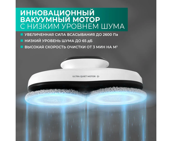  Робот для мытья окон Timberk T-WR10 
