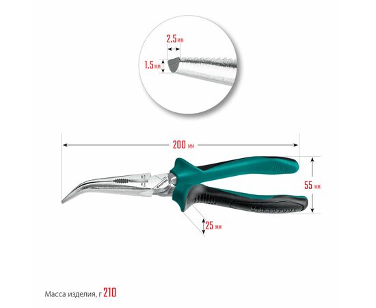  Тонкогубцы KRAFTOOL 22011-4-20 z01 изогнутые, 200 мм 