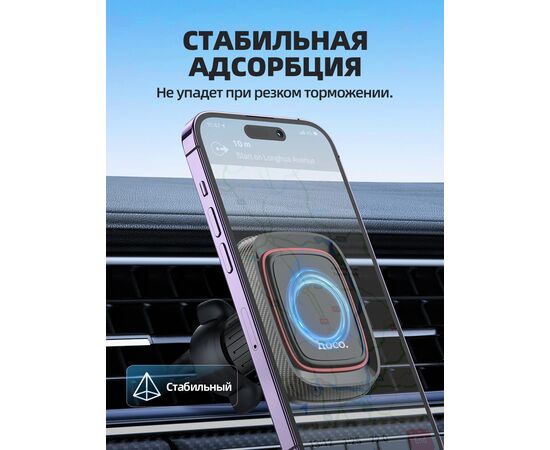  Автомобильный держатель HOCO CA23 Lotto magnetic (чёрный) 