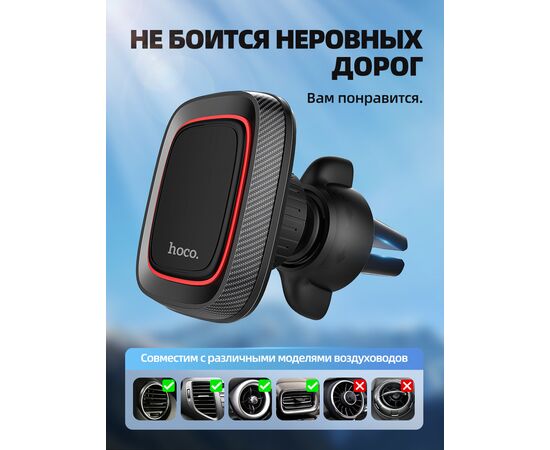  Автомобильный держатель HOCO CA23 Lotto magnetic (чёрный) 