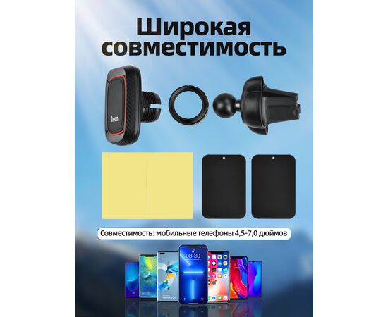  Автомобильный держатель HOCO CA23 Lotto magnetic (чёрный) 