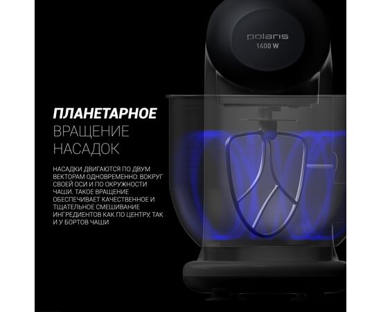  Кухонная машина Polaris PKM 1403 серебристый 