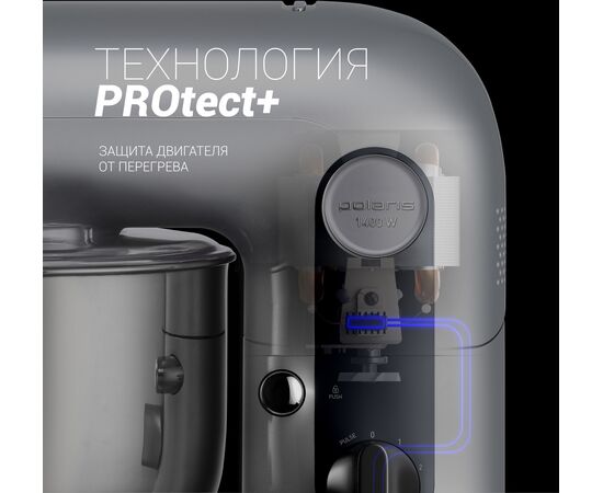  Кухонная машина Polaris PKM 1403 серебристый 