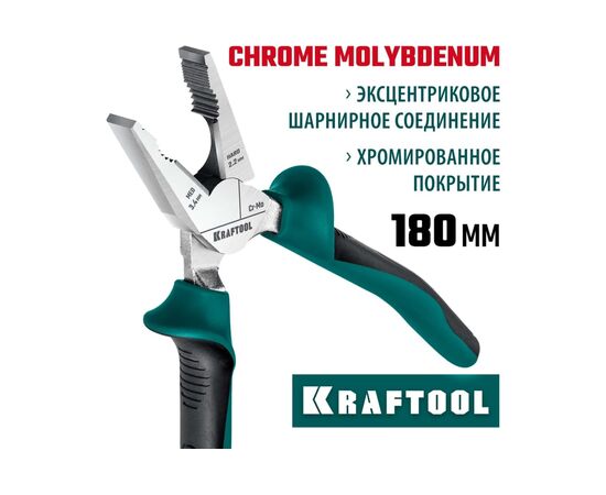  Плоскогубцы комбинированые KRAFTOOL 22011-1-18 z01 180 мм 