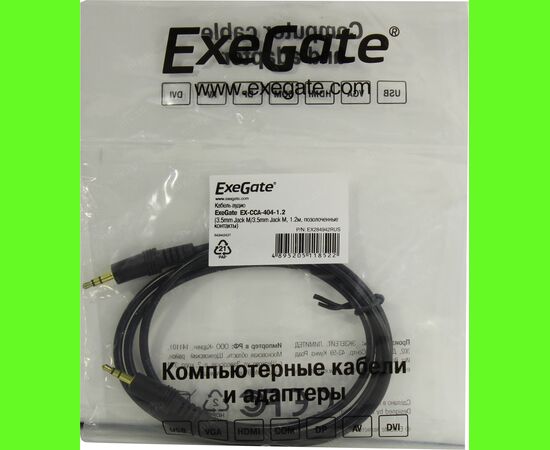  Аудио-кабель ExeGate EX-CCA-404-1.2 (3.5mm Jack M/3.5mm Jack M, 1,2м, позолоченные контакты) 