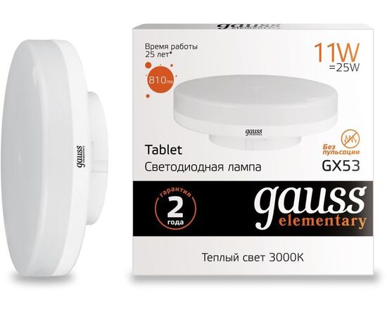  Лампочка Gauss 83811 Elementary GX53 11W 