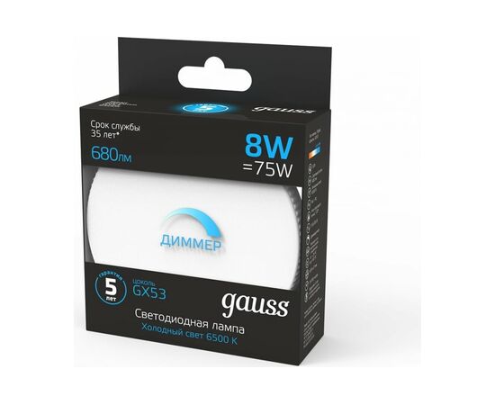  Лампа светодиодная Gauss 108408308-D 8Вт цок.GX53 таблетка 220B 6500K св.свечения белый холодный уп/1шт 