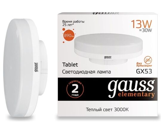  Лампа светодиодная Gauss Elementary GX53 83813 13Вт цок.GX53 таблетка 220B 3000K св.свечения белый теплый уп/1шт 