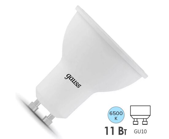  Лампа GAUSS GU10 13631 LED софит 11Вт одна шт. 