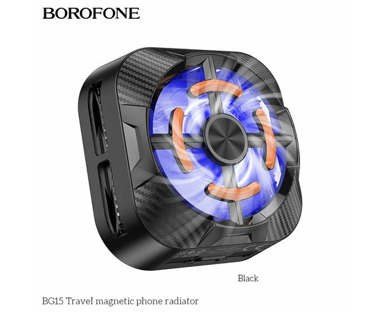 Кулер игровой (охлаждение) для смартфонов BOROFONE BG15 Travel magnetic phone radiator (черный) 