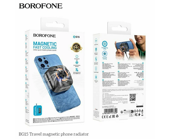  Кулер игровой (охлаждение) для смартфонов BOROFONE BG15 Travel magnetic phone radiator (черный) 