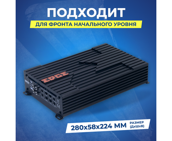  Усилитель автомобильный Edge EDBX100.4-E1 четырехканальный 