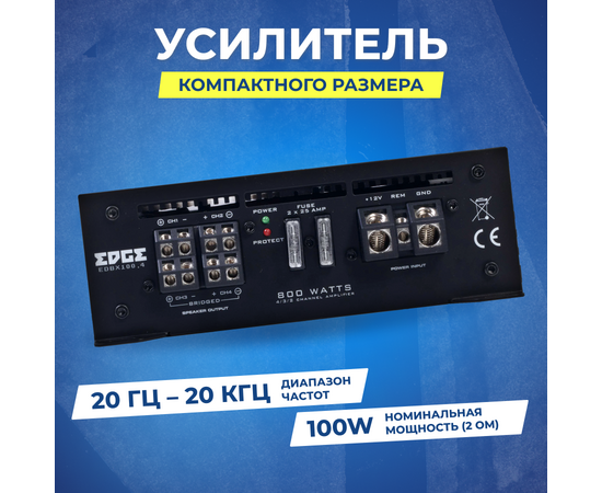  Усилитель автомобильный Edge EDBX100.4-E1 четырехканальный 